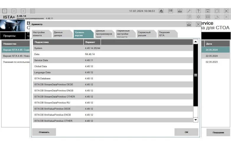 Компьютерная диагностика BMW Компьютерная диагностика BMW