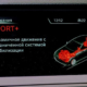 bmw активация sport+