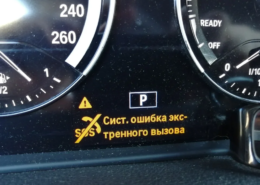 Отключение ошибки системы экстренного вызова BMW AUDI (SOS)